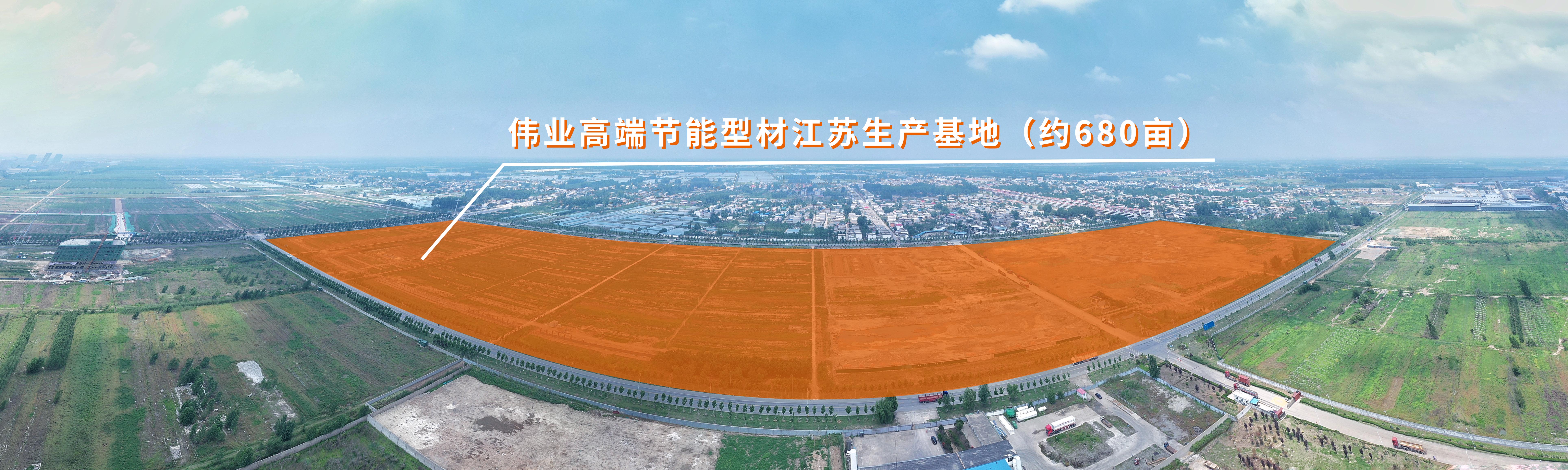 江蘇偉業鋁材有限公司高端環保節能鋁型材生產基地項目 報批前公示