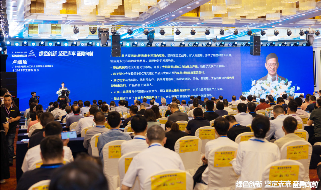 2023廣東（南海）鋁加工產業技術大會召開，偉業集團榮膺“突出貢獻獎”等多項重磅榮譽