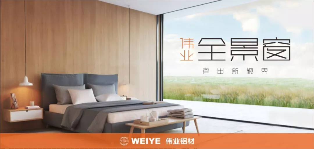 偉業窄邊全景窗｜不只是縮小型材那么簡單