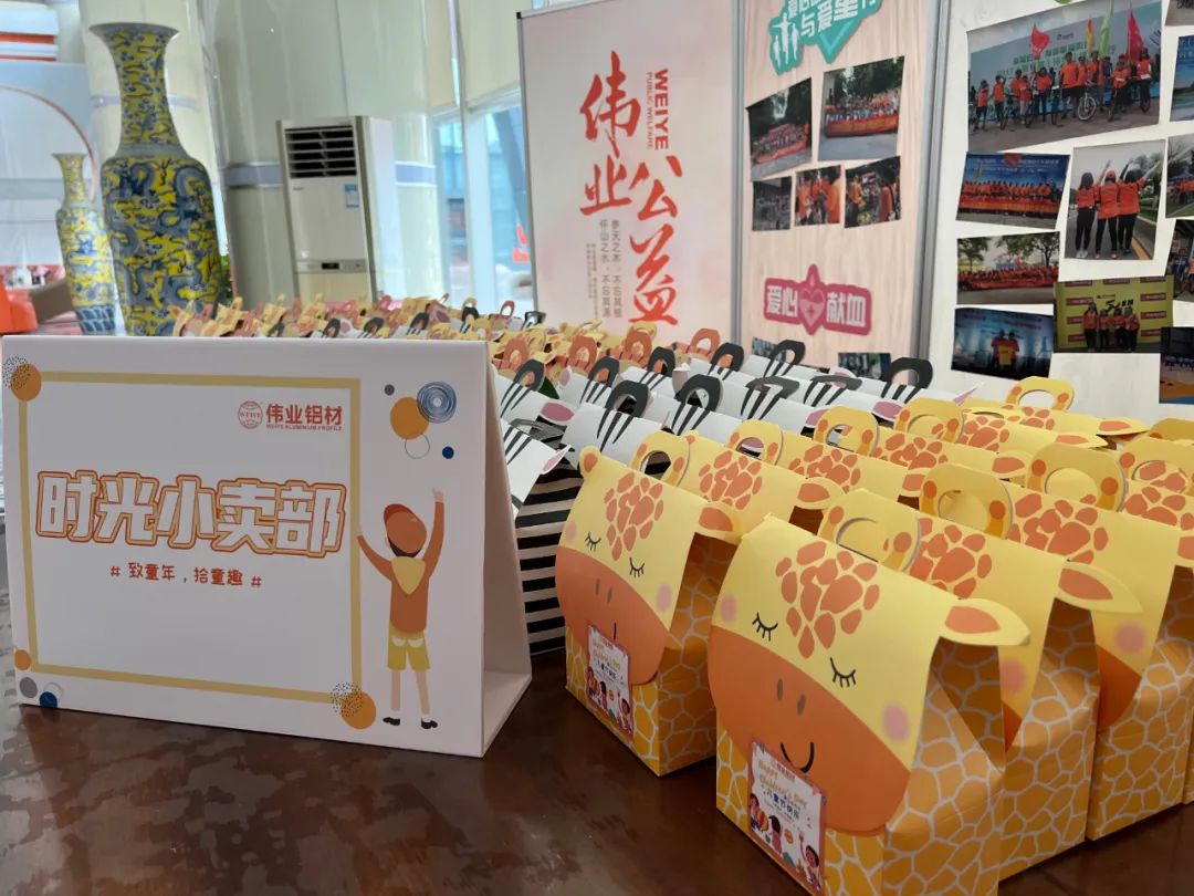 「致童年 拾童趣」偉業時光小賣部開業了！